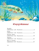 Русские сказки — фото, картинка — 1
