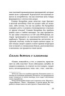 Без пластика! Простые рецепты экологичной жизни — фото, картинка — 18