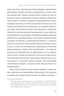 Выбор. О свободе и внутренней силе человека — фото, картинка — 22
