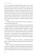 Выбор. О свободе и внутренней силе человека — фото, картинка — 23