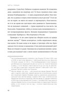 Выбор. О свободе и внутренней силе человека — фото, картинка — 25