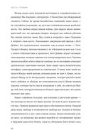 Выбор. О свободе и внутренней силе человека — фото, картинка — 27