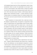 Выбор. О свободе и внутренней силе человека — фото, картинка — 28