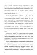 Выбор. О свободе и внутренней силе человека — фото, картинка — 29