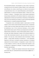 Выбор. О свободе и внутренней силе человека — фото, картинка — 30