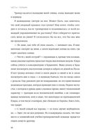 Выбор. О свободе и внутренней силе человека — фото, картинка — 31