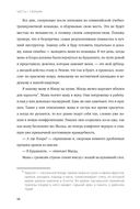 Выбор. О свободе и внутренней силе человека — фото, картинка — 33
