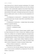 Выбор. О свободе и внутренней силе человека — фото, картинка — 35
