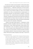 Выбор. О свободе и внутренней силе человека — фото, картинка — 36