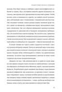 Выбор. О свободе и внутренней силе человека — фото, картинка — 40
