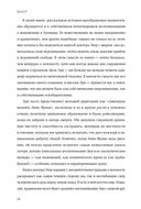 Выбор. О свободе и внутренней силе человека — фото, картинка — 41