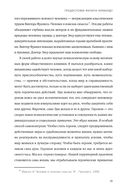 Выбор. О свободе и внутренней силе человека — фото, картинка — 42