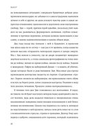 Выбор. О свободе и внутренней силе человека — фото, картинка — 43