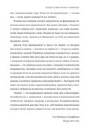 Выбор. О свободе и внутренней силе человека — фото, картинка — 44