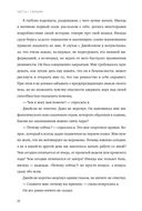 Выбор. О свободе и внутренней силе человека — фото, картинка — 47