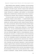 Выбор. О свободе и внутренней силе человека — фото, картинка — 48