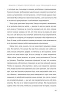 Выбор. О свободе и внутренней силе человека — фото, картинка — 54