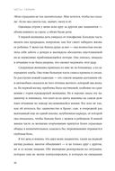 Выбор. О свободе и внутренней силе человека — фото, картинка — 55