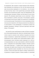 Выбор. О свободе и внутренней силе человека — фото, картинка — 56