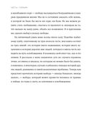 Выбор. О свободе и внутренней силе человека — фото, картинка — 57