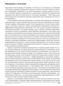 Системная инженерия. Принципы и практика — фото, картинка — 17