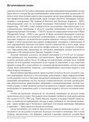 Системная инженерия. Принципы и практика — фото, картинка — 19