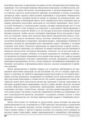 Системная инженерия. Принципы и практика — фото, картинка — 20