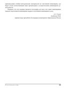 Системная инженерия. Принципы и практика — фото, картинка — 21