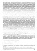 Системная инженерия. Принципы и практика — фото, картинка — 23