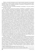 Системная инженерия. Принципы и практика — фото, картинка — 24