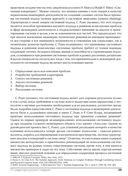 Системная инженерия. Принципы и практика — фото, картинка — 25