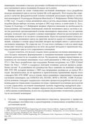 Системная инженерия. Принципы и практика — фото, картинка — 26