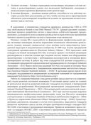 Системная инженерия. Принципы и практика — фото, картинка — 27