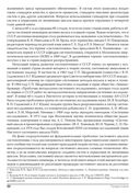 Системная инженерия. Принципы и практика — фото, картинка — 28