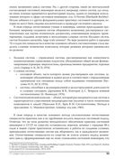 Системная инженерия. Принципы и практика — фото, картинка — 29