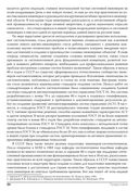 Системная инженерия. Принципы и практика — фото, картинка — 30