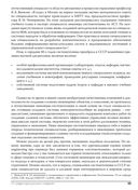 Системная инженерия. Принципы и практика — фото, картинка — 31