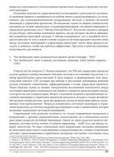 Системная инженерия. Принципы и практика — фото, картинка — 33