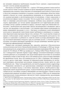 Системная инженерия. Принципы и практика — фото, картинка — 34