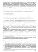 Системная инженерия. Принципы и практика — фото, картинка — 35