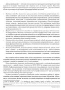 Системная инженерия. Принципы и практика — фото, картинка — 36