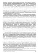 Системная инженерия. Принципы и практика — фото, картинка — 37