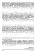 Системная инженерия. Принципы и практика — фото, картинка — 38