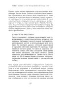Пёс его знает! Что в голове у собаки, и как понять причины её поведения — фото, картинка — 18