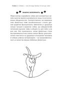 Пёс его знает! Что в голове у собаки, и как понять причины её поведения — фото, картинка — 20