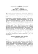 Пёс его знает! Что в голове у собаки, и как понять причины её поведения — фото, картинка — 21