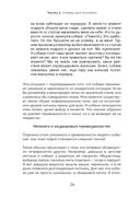 Пёс его знает! Что в голове у собаки, и как понять причины её поведения — фото, картинка — 25