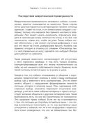 Пёс его знает! Что в голове у собаки, и как понять причины её поведения — фото, картинка — 27