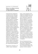 Пёс его знает! Что в голове у собаки, и как понять причины её поведения — фото, картинка — 29