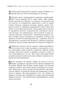 Пёс его знает! Что в голове у собаки, и как понять причины её поведения — фото, картинка — 34